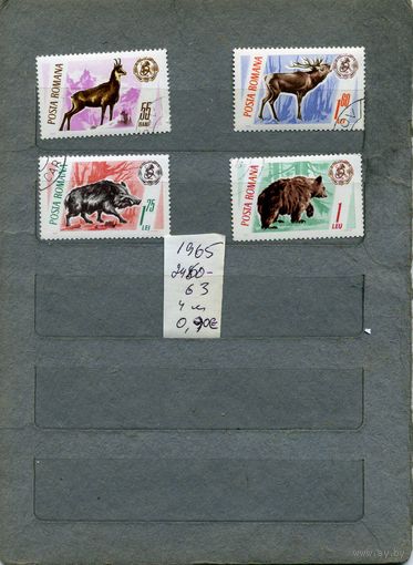 РУМЫНИЯ, 1965,   серия    4м   (на "СКАНЕ" справочно приведены номера и цены по Michel)