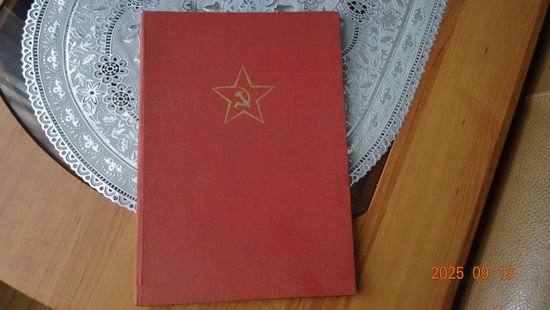 Благодарственная грамота