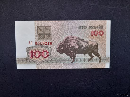 100 рублей 1992 года. Беларусь.  Серия АЯ. UNC