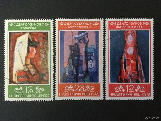 80 лет Узунова. Болгария,1979, серия 3 марки