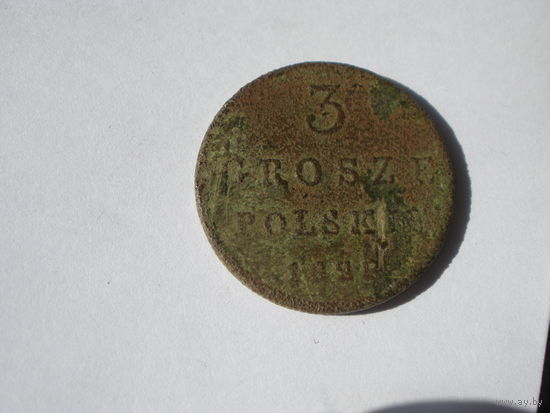 3 гроша  польских 1828