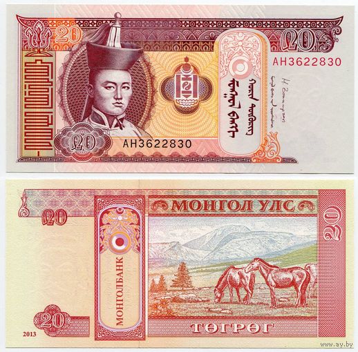 Монголия. 20 тугрик (образца 2013 года, P63g, UNC)
