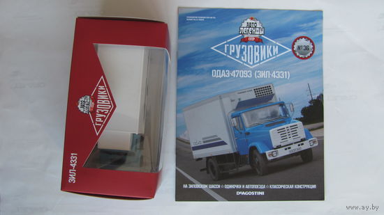 Автолегенды СССР. Грузовики. рос номер 36 ОДАЗ-47093 (ЗИЛ-4331)