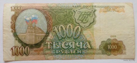 Россия.1000 рублей 1993 г.Серия ЛК 0944585