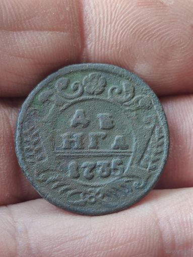 Деньга 1735