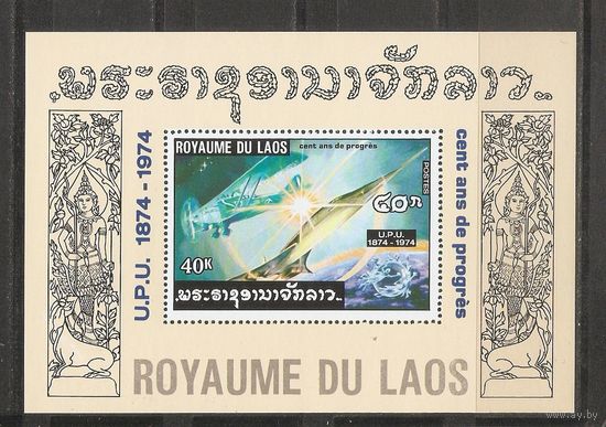 Лаос 1974 Космос