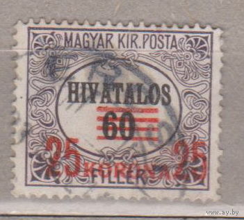 Венгрия 1922 год лот 7 С НАДПЕЧАТКОЙ