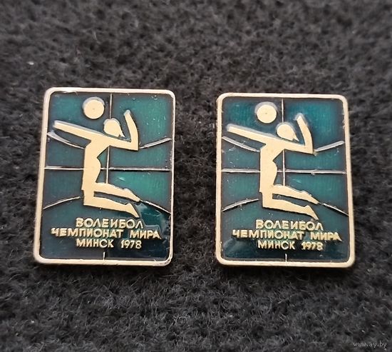 Волейбол. Чемпионат мира. Минск 1978. Цена за один. (Д-5)
