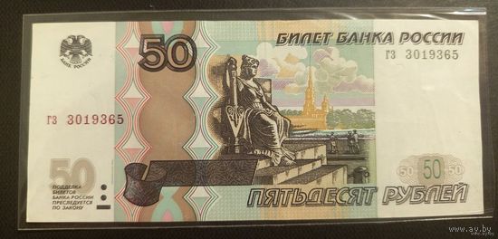 50 рублей Россия 1997 г.в. (мод. 2004 г) гз 3019365