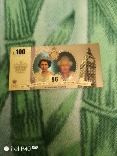 Памятная банкнота Елизавета