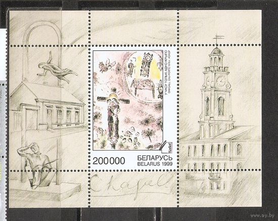 ФФ5 Беларусь 1999 Живопись