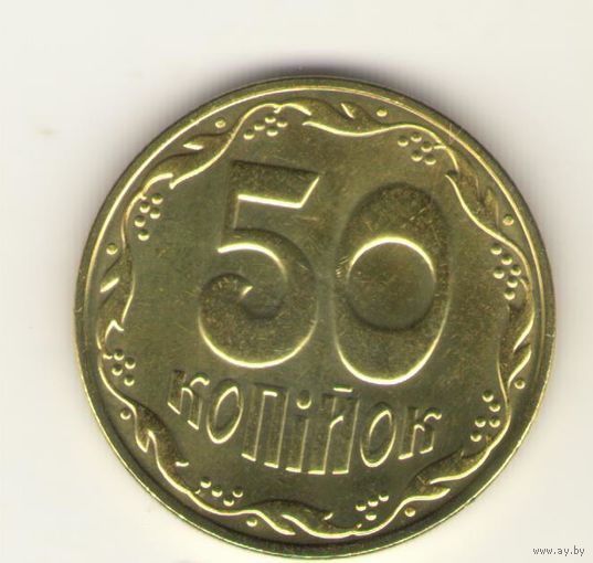 50 копеек 2025 г. Мешковая