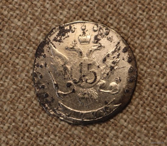 15 копеек 1779 штемпельный блеск!