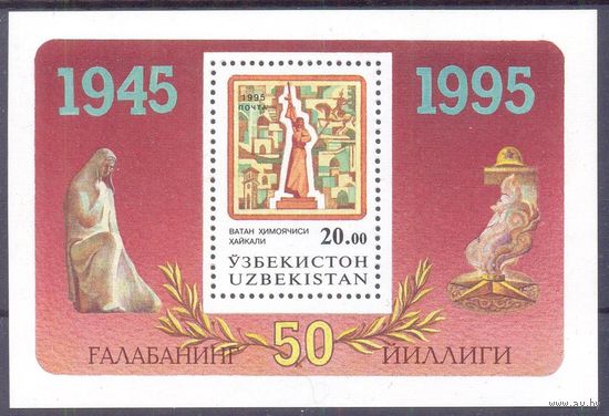 Узбекистан 50 лет Победы монумент