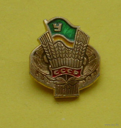 У СССР. 257.