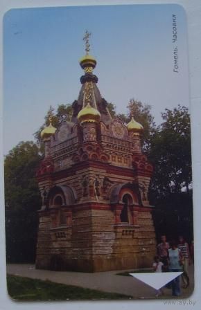 Гомель, редкость с чипом