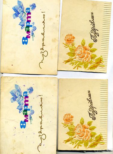 Открытка, почтовая карточка, поздравительная  4шт  по  25 коп  шт