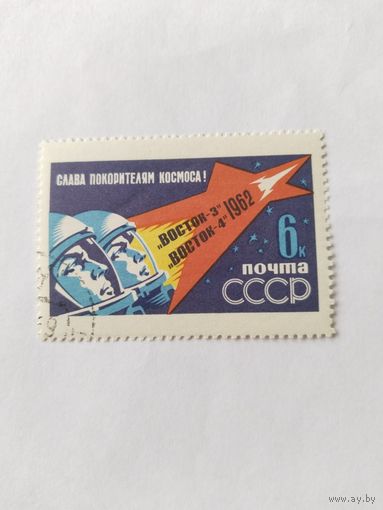СССР  1962