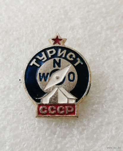 Турист СССР #0053-SP01