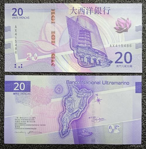20 патак Макао вып. 2024 г. (обр. 2020) UNC (банк Ультрамарино, карта)