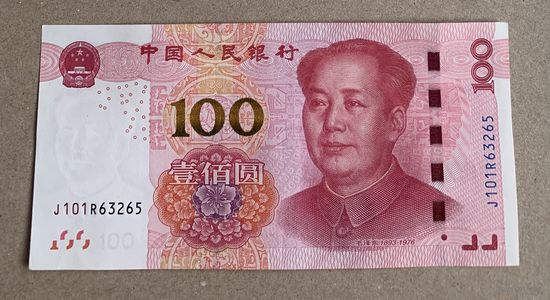 Китай 100 юаней 2015 г