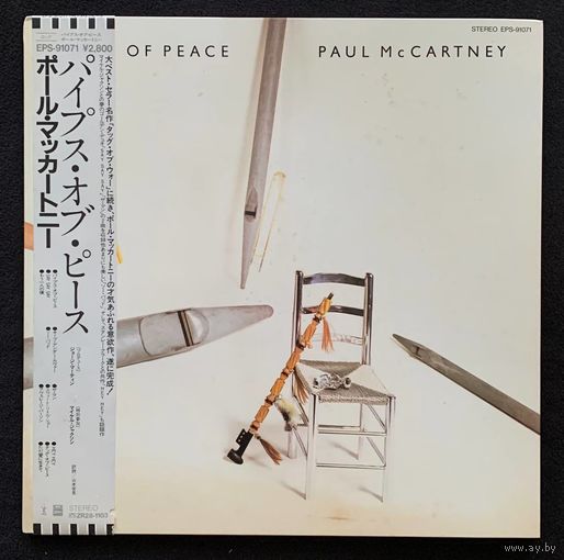 Paul McCartney – Pipes Of Peace / JAPAN