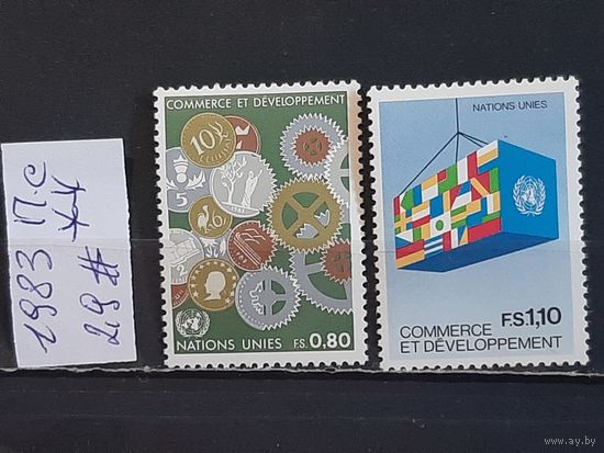 ООН 1983. Офис в Женеве. Полная серия. Чист**