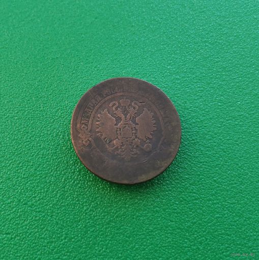 5 копеек 1869 г