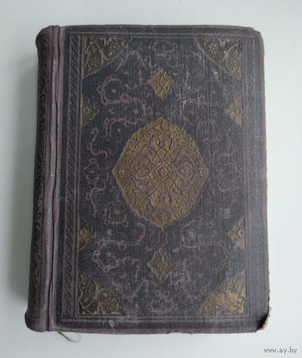 Тысяча и одна ночь в 8 томах. Том 4 (Academia, 1933 г).