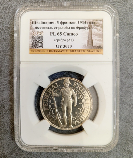 5 франков1934