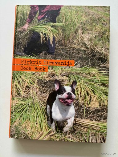 Rirkrit Tiravanija. Cook book
