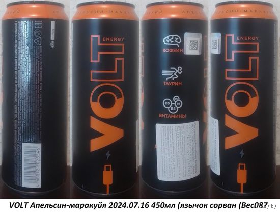 Банка от энергетика VOLT Апельсин-маракуйя 2024.07.16 450мл (язычок сорван (Bec087