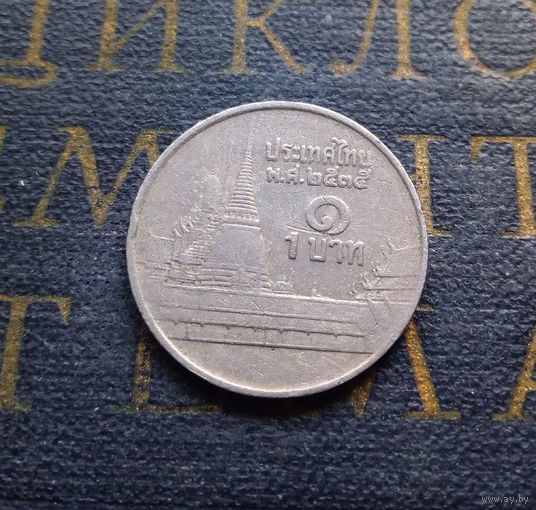 1 бат 1992 Таиланд #03