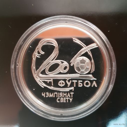 074. Чемпионат мира по футболу 2006 года. 20 Рублей, 2002 г.