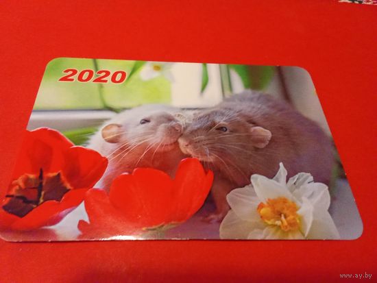 Календарик 2020г.
