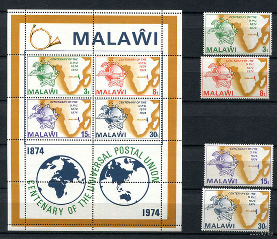 Малави - 1974 - 100-летие ВПС - (у блока на клее незначительное пятно) - [Mi. 216-219, bl. 36] - полная серия - 4 марки и 1 блок. MNH.