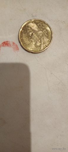 20 центов 2024г