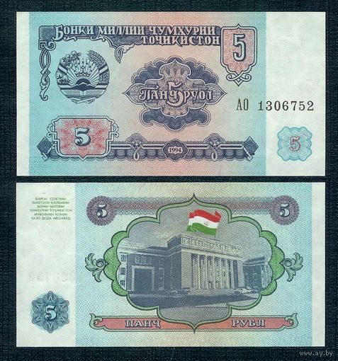 Таджикистан 5 рублей 1994 год, UNC