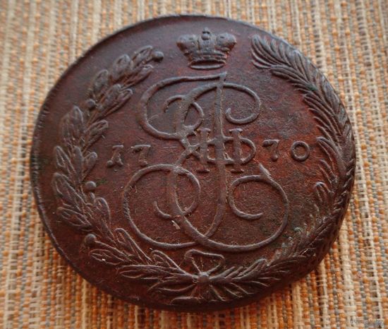 ТОРГ! 5 копеек 1770! ЕМ! Екатеринбург! Екатерина II ВОЗМОЖЕН ОБМЕН!