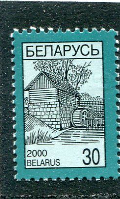 Беларусь 2000. Стандарт. Водяная мельница
