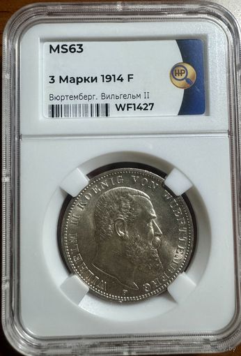 3 марки 1914F MS63 Вюртемберг Вильгельм 2