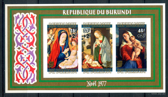 Бурунди - 1977г. - Рождество. Картины - 1 блок - полная серия, MNH [Mi bl. 106 B]. #3-Bu-Z-2-33