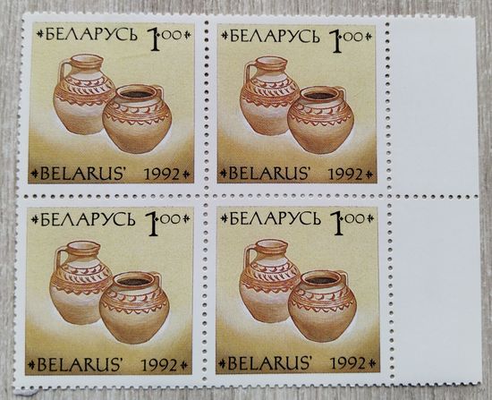 Марки. Беларусь. 0104.квартблок. 1992 г.