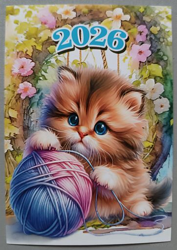 Котенок. Календарик, 2026