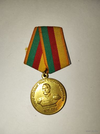 Медаль  за верность кадетскому делу