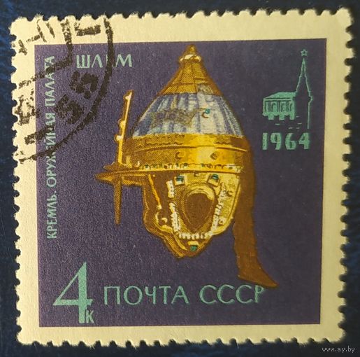 СССР 1964 Оружейная пала 1 из 5.