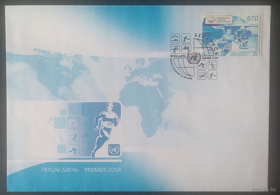 Беларусь 2005 КПД Международный год спорта.