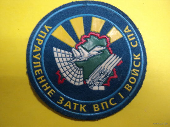 Шеврон оперативного командования ВВС и войск ПВО