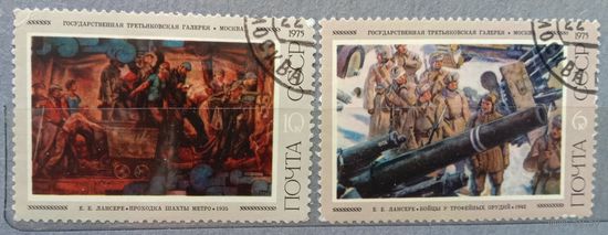 Марки СССР 1975 Художник Лансере