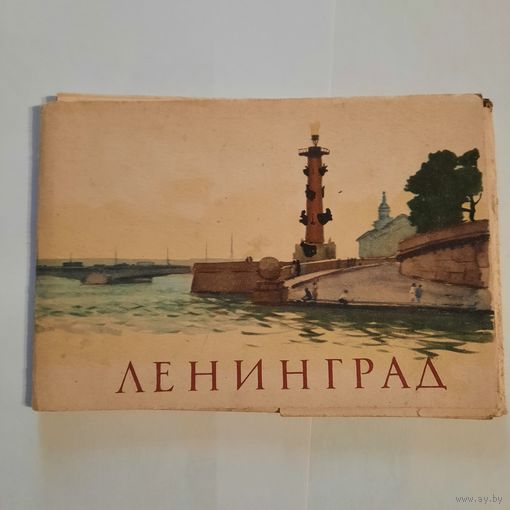 Открытки художественные, г.Ленинград, 1961г.